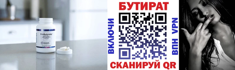 Бутират жидкий экстази  маркетплейс как зайти  Электрогорск  как найти закладки 
