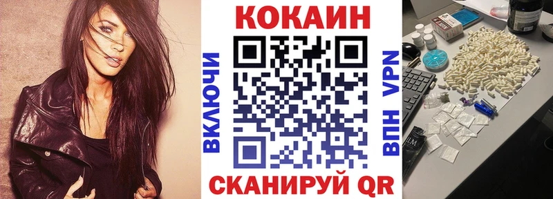 Кокаин FishScale  Электрогорск 