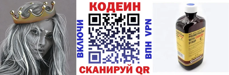 наркотики  Электрогорск  Кодеин напиток Lean (лин) 